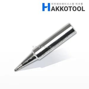 HAKKO T18-D08 인두팁 0.8D형 FX-8801 FX-888D FX-888DX FX-600 인두기용 하코툴