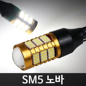 골드에디션 SM5 노바 58LED 후진등 T15 2개 1세트