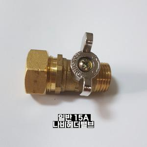 보일러 온수 분배기 밸브 XL 부속 일반 나비 헤더 밸브