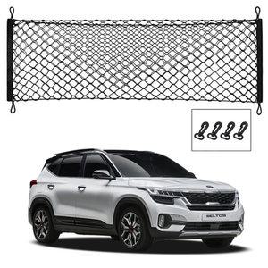셀토스 카고 트렁크네트 그물망네트 러기지 포켓형 일반형 덮개형 수납형 RV/SUV