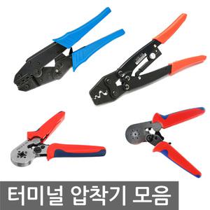 터미널 압착기 MC4 페롤 엔드슬리브 커넥터 렌치 배선 페놀 압착툴 커넥팅 절연 배선작업