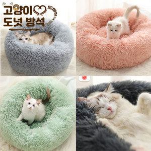 도넛방석 무중력 고양이 쿠션 반려동물 하우스 방석 애완 동물 집 숨숨집 고양이 강아지 하우스