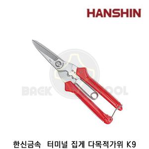 한신 터미널집게 다목적가위 K9 원예 과수 적과 압착가위 10ea(1Box)