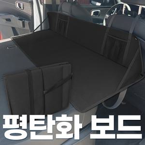 카몽 차박 뒷좌석 평탄화보드 자동차 놀이방매트 SUV 빈공간 평탄화 차박용품 캠핑 침대