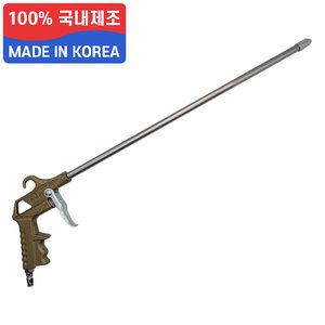 국산 편한손 긴 롱 대형 철 에어건 콤프레샤 1000mm