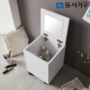 동서가구 케이B 수납의자 겸 거울 미니 화장대 DF638244