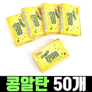 콩알탄 50개 / 저소음 분수 폭죽 불꽃놀이 세트