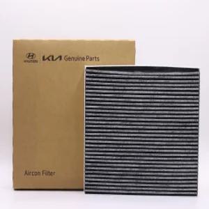 셀토스/코나 97133 1R000 [순정 활성탄 에어컨 필터]