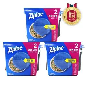 지퍼락 직소 컨테이너 대형 원형 2개입x3개