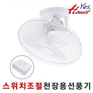[한일]선풍기 FC-62LB (강약조절가능 스위치부착형타입) 16인치 천장형 선풍기