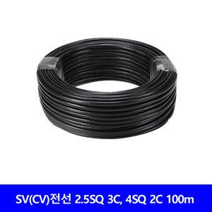 SV CV 전선 단선 옥외용 비닐외장케이블 2.5SQ 4SQ 2C 100m 1타