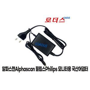 알파스캔AOC 필립스 모니터전용PHILIPS ADPC1925EX 호환 19V 1.31A 국산로더스어댑터