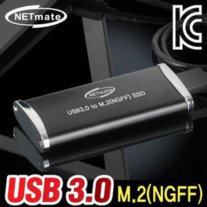 [엠지솔루션]강원전자 NETmate USB3.0 SATA M.2NGFF SSD 알루미늄 케이스 NM-SSC6