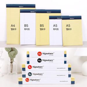 시그니처 리갈패드 50매x5권세트 B5 A4 양면 절취 메모 노트 레포트 연습장