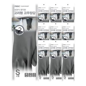 프로그 고리형 고무장갑 소형 그레이, 10개