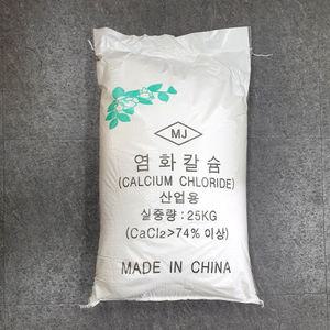1포 제설제 염화칼슘 25kg CaCl2 74% 눈제설용 제습용 수입산(중국산)