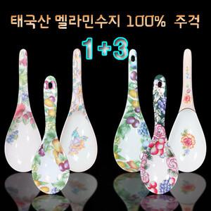 태국 멜라민 100% 주걱/1+3