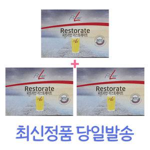 독일PM 독일피엠 피트라인 PM 리스토레이트 3개 (30포X3)