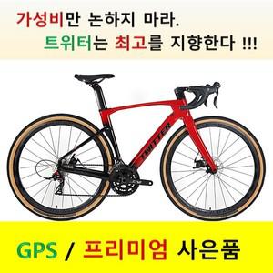 재고전화문의필수/2023 트위터 카본-그래블 GRAVEL V2 RS24단 DISC 완전내선형 풀카본