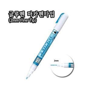 포일펜 마카펜타입 (2mm )/글루펜/포일접착