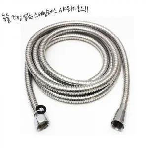 메탈호스 5M 다용도 샤워호스 베란다 샤워기