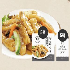 이연복탕수육 등심탕수육 310g 5팩 + 소스 150g 5팩