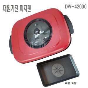 대원가전 국내생산 허니문 로스타팬 DW-50000A(대형)  전기그릴 찜기팬 DW-30000(중형) 가정 업소 식당