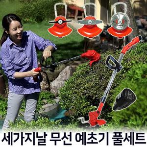 세가지날 충전식 예초기 예초기날 배터리 풀세트 무선 전동 전기 제초기 안전 톱날 벌초기 잡초제거기 잔디깍기기계