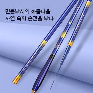 구백가 초경량 경질 민물낚시대 붕어 잉어 향어 초슬림낚시