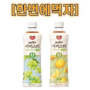 [한번에먹자] 보성홍차 아이스티 제로 500ml 샤인머스캣티 6개 + 레몬 6개 / 총 12개
