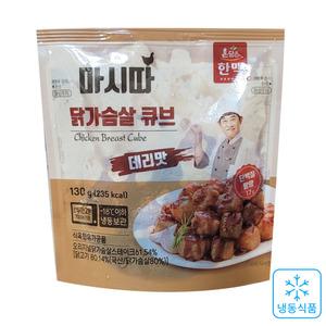 한맥 마시따 닭가슴살 큐브 데리맛 130g x 8팩