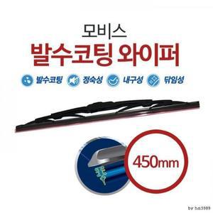 [OFLP2Q41]은플 달리자 모비스 와이퍼 워셔액 와이퍼45