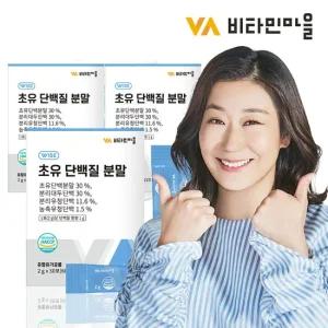 초유 단백질 분말 스틱 IgG 20  프로틴 3박스 총90포 3개월분