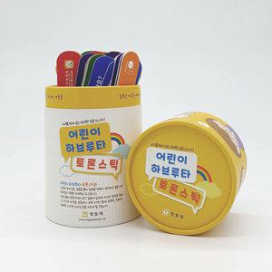 학토재 어린이 하브루타 토론스틱 (뽑아 쓰는 질문카드)