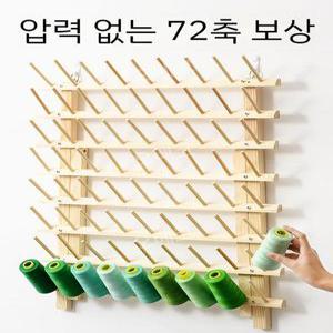 나무 원목 실패 실꽂이 공방 미싱실 걸이 정리 수납 벽걸이 홀더 diy