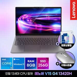 레노버 V15 G4 83A100HKKR 13세대 i5 13420H 8GB 256GB/15.6형/IPS/300nits/PD3.0/Win11 학생용 노트북