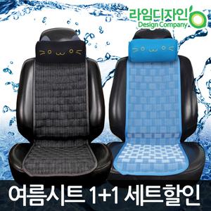 [11ST 추천]2장 세트 여름 통풍시트 모음/쿨링 쿨 자동차여름시트커버/자동차용품