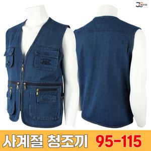 [제이씨월드]텍스사계절청조끼 _ 남성용 작업조끼 낚시 등산