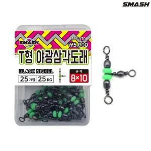 스매쉬 야광 삼각도래 T형 벌크 T도래 쭈꾸미핀도래