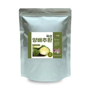 [XBJ6M47N_47]양배추환 500g 국산 이중지퍼백 길앤뜰 정든팜