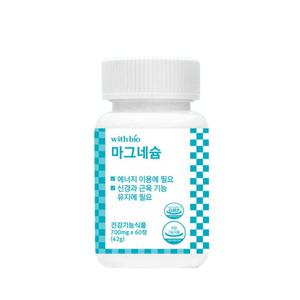 산화 마그네슘 영양제 보충제 700mg x 60정 60일분 신경 근육 기능 유지