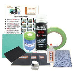 [기타]헤드라이트복원제 UV코팅제 황변 백변 전조등 복원 프리미엄 세트