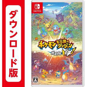 [관부가세포함] 포켓몬 이상한 던전 구조대 DX | 온라인 코드 버전