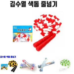 김수열 줄넘기 색동 빨강 체육 운동 길이 조정/줄/학생/멀티/개인/홈트/스포츠/트레이닝/리듬/체육/대회