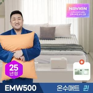 신세계 상품권 / 경동나비엔 숙면 온수매트 EMW500-QD 퀸 패딩형 / 전기 매트 장판 요