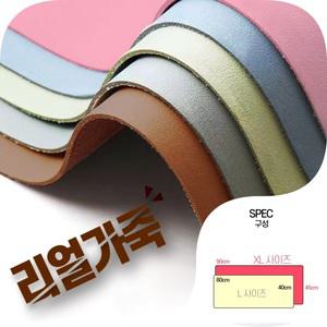 90cm 80cm 리얼 가죽 마우스 장패드 게이밍 사무용 와이드 장 마우스패드