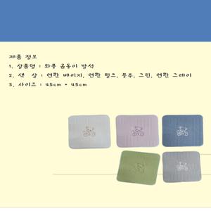 와플 곰돌이 차 방석