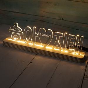 각인 롱이니셜 아크릴 무드등 30cm 커스텀 조명 LED 힐링 집들이 선물