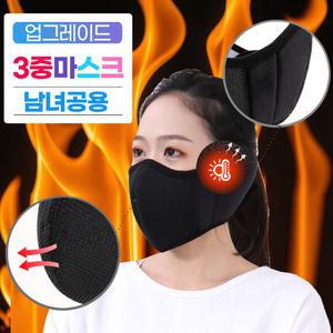 새부리형 귀편한 겨울 방한 검은 마스크 숨편한 라이딩 라이더 배달 자전거 등산 바이크 런닝 패션