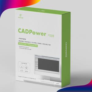 캐드파워 2025 ZWCAD 용 영구라이센스